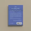 Everlasting Man - G.K. Chesterton Back Cover